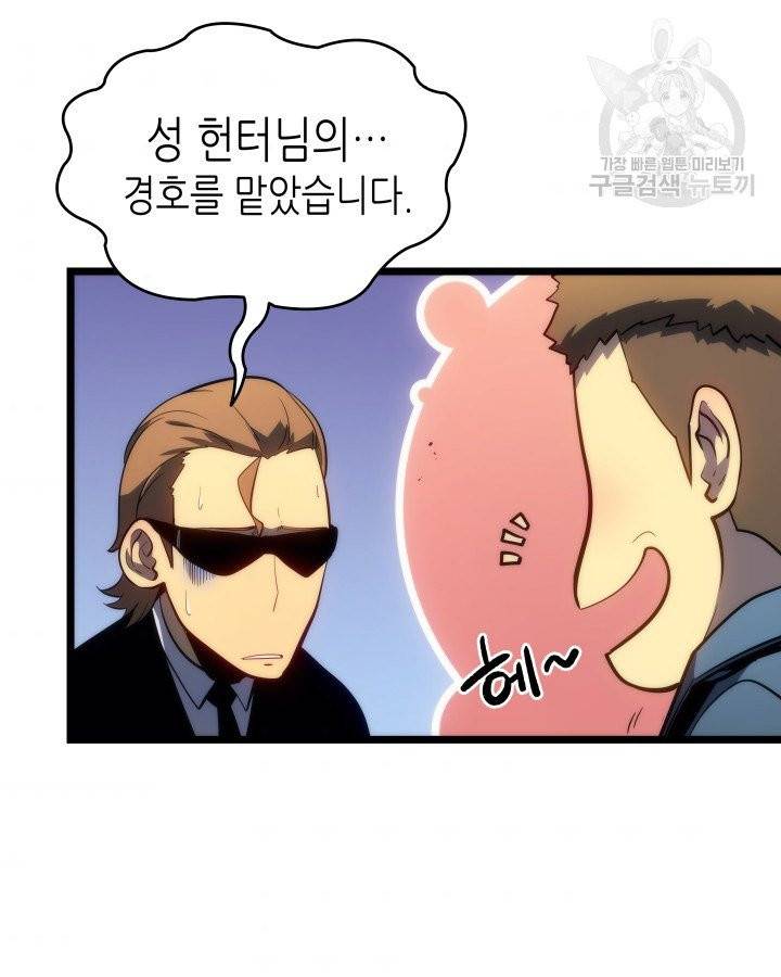 나 혼자만 레벨업 142화 32