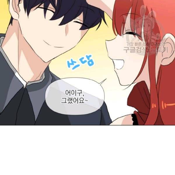 사악한 신데렐라에겐 악당이 필요해 50화 3