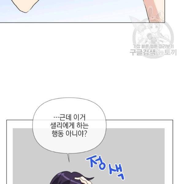 사악한 신데렐라에겐 악당이 필요해 50화 5