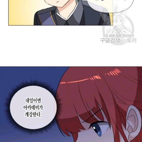 사악한 신데렐라에겐 악당이 필요해 50화 8