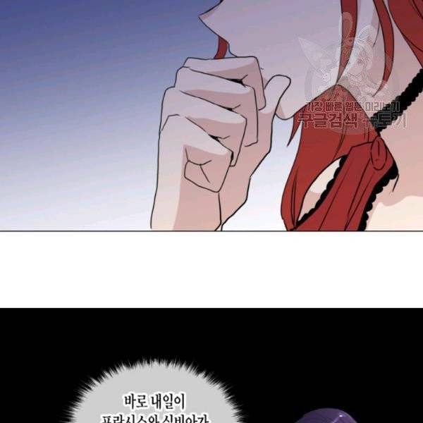 사악한 신데렐라에겐 악당이 필요해 50화 9