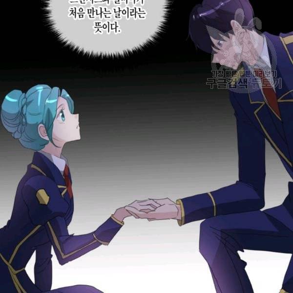 사악한 신데렐라에겐 악당이 필요해 50화 10