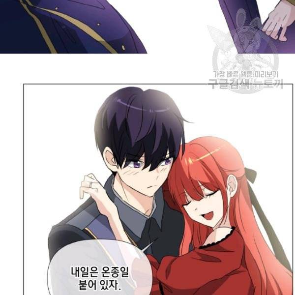 사악한 신데렐라에겐 악당이 필요해 50화 11