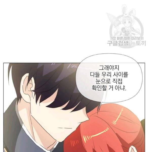 사악한 신데렐라에겐 악당이 필요해 50화 14