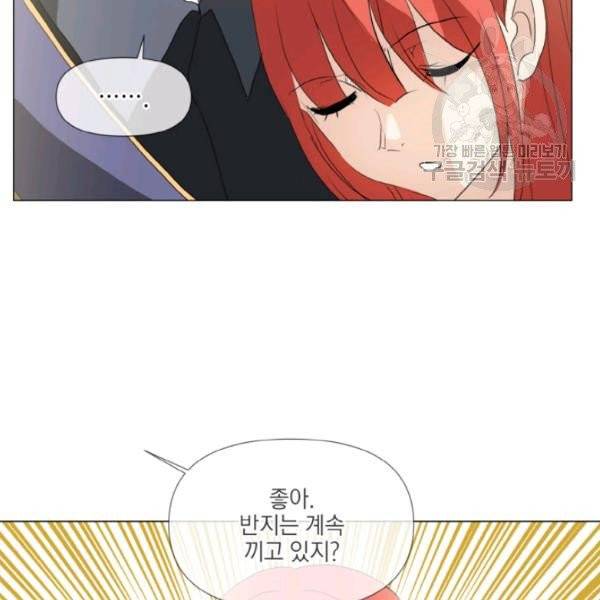 사악한 신데렐라에겐 악당이 필요해 50화 15