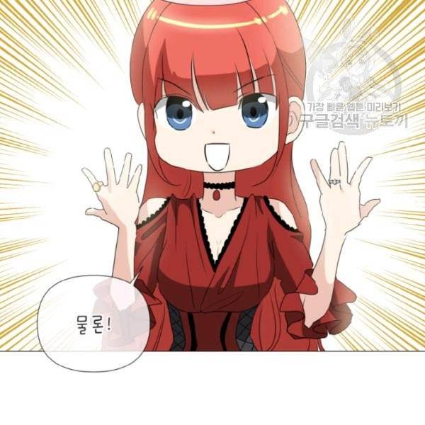 사악한 신데렐라에겐 악당이 필요해 50화 16