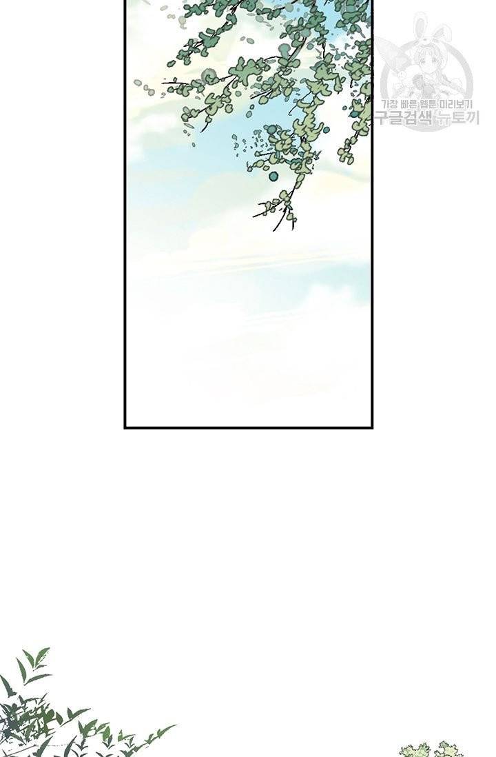화우요 25화 3