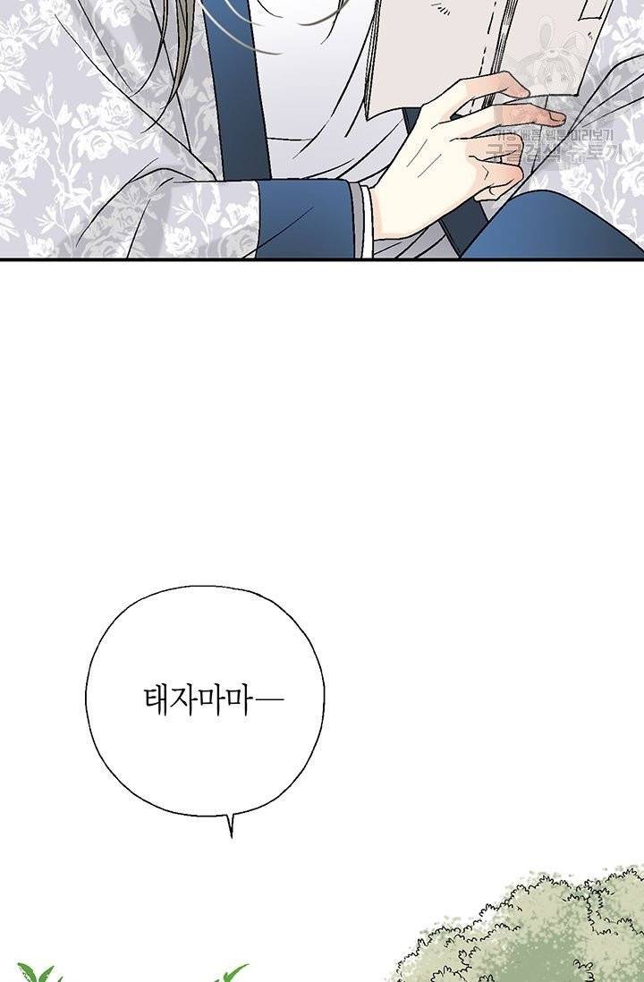 화우요 25화 7