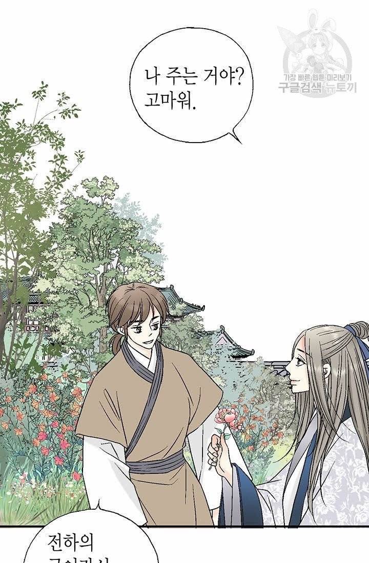 화우요 25화 9