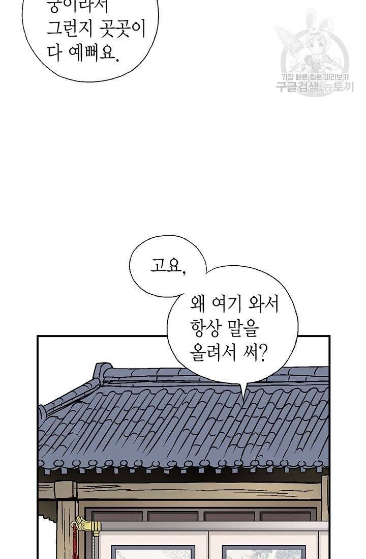 화우요 25화 10