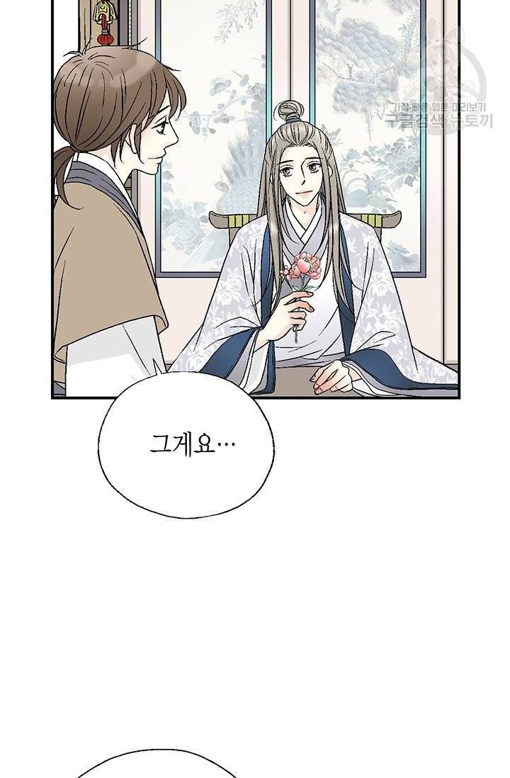 화우요 25화 11
