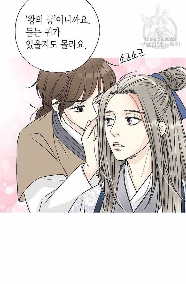 화우요 25화 12