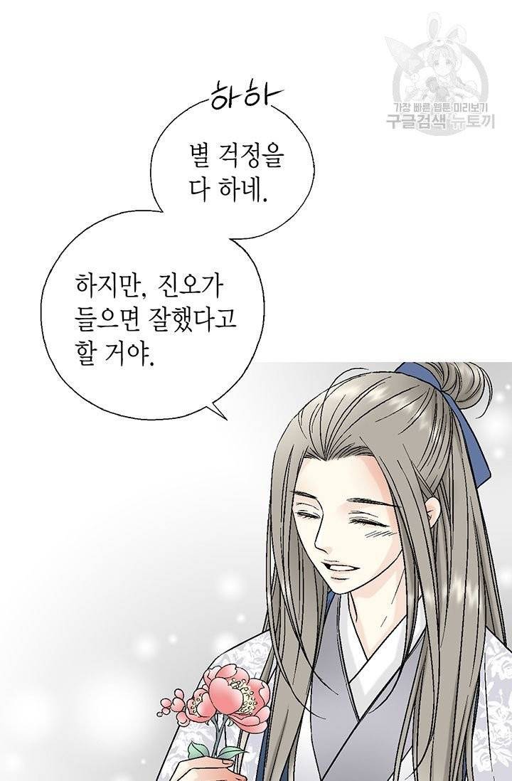 화우요 25화 13