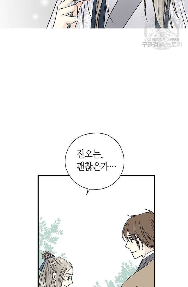 화우요 25화 14