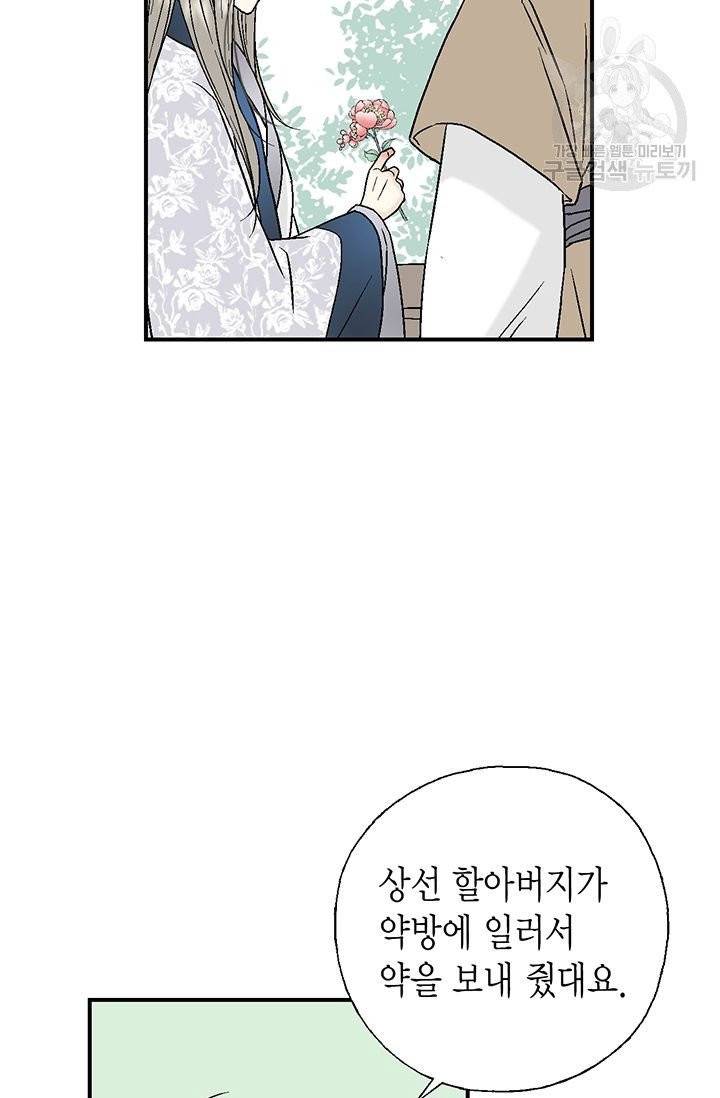 화우요 25화 15