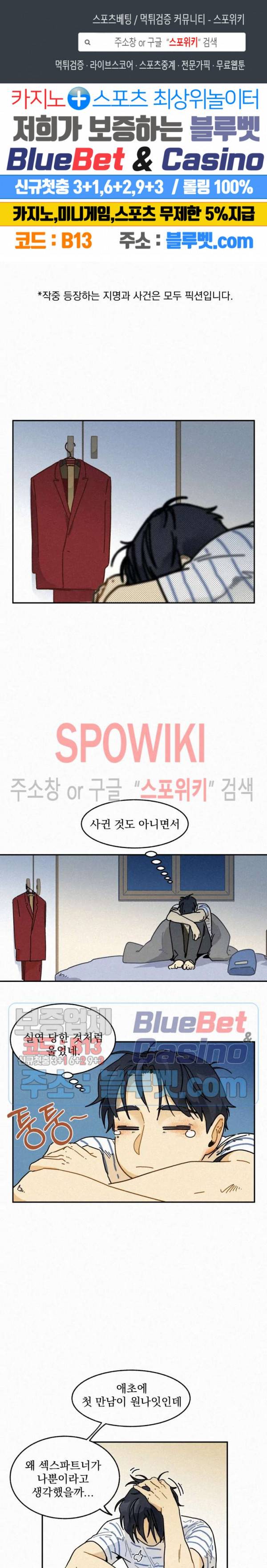 도망쳐요! 하대리님 15화 1