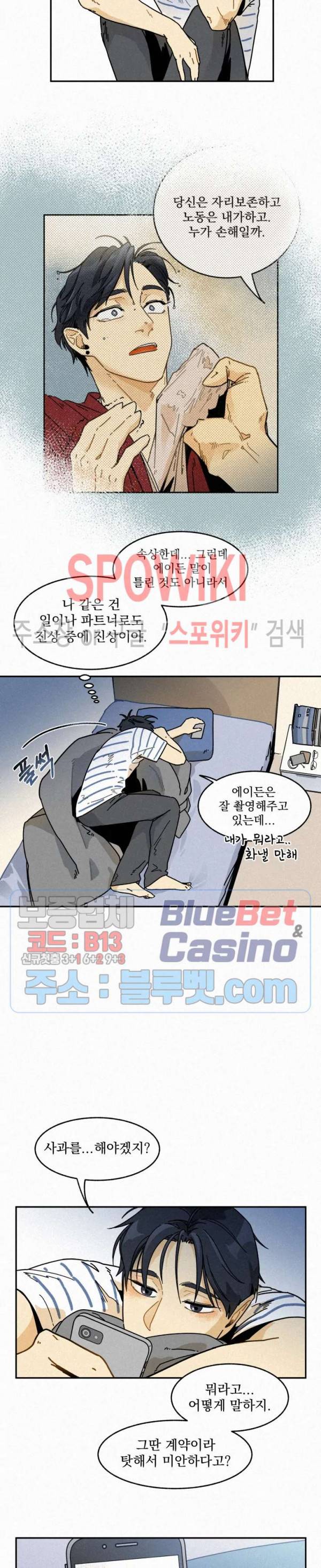 도망쳐요! 하대리님 15화 2