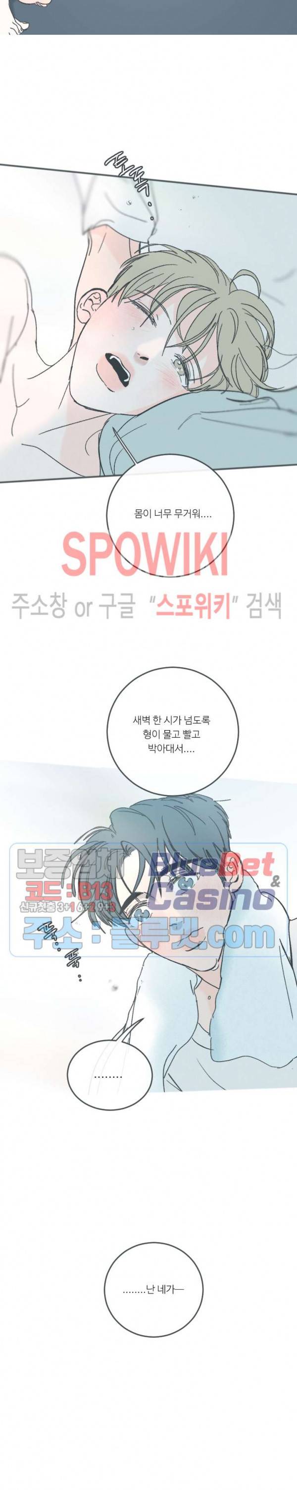 스윙 배이비 56화 3