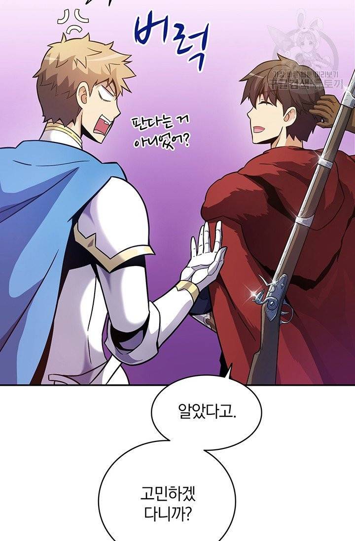 마탄의 사수 23화 3