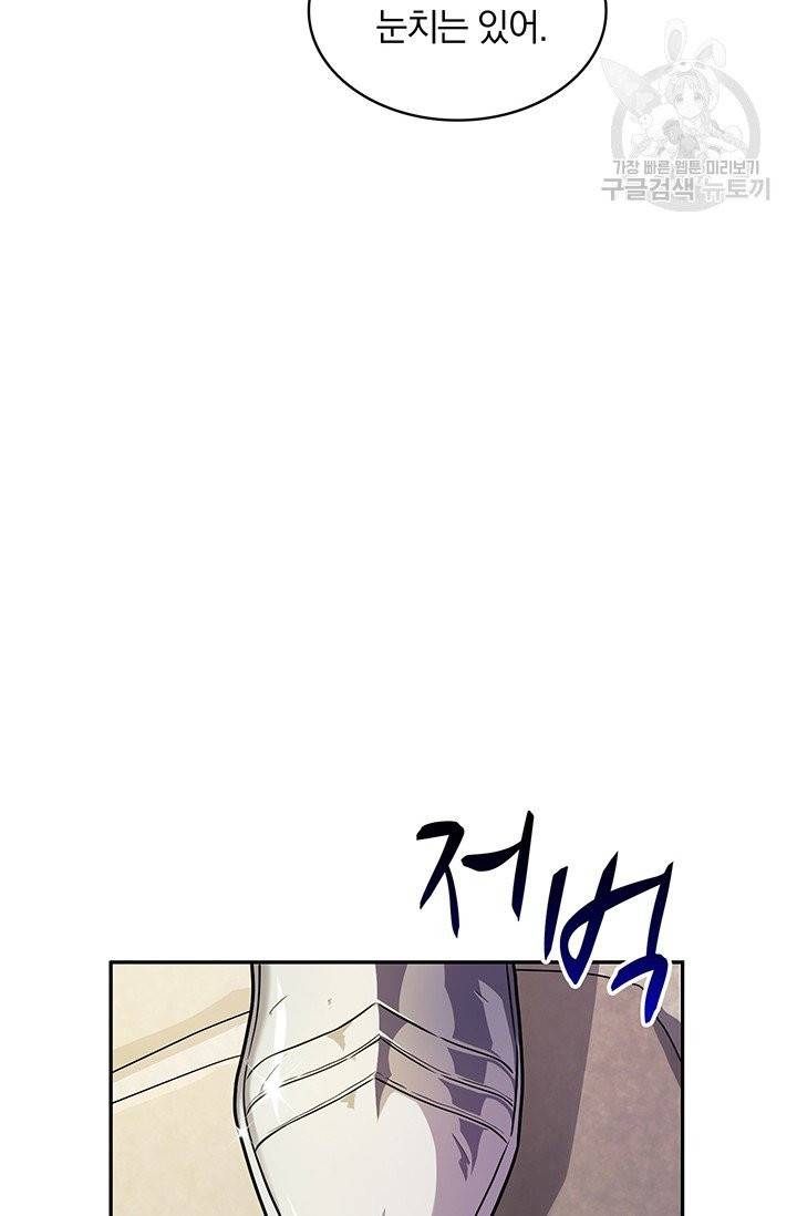 마탄의 사수 23화 8