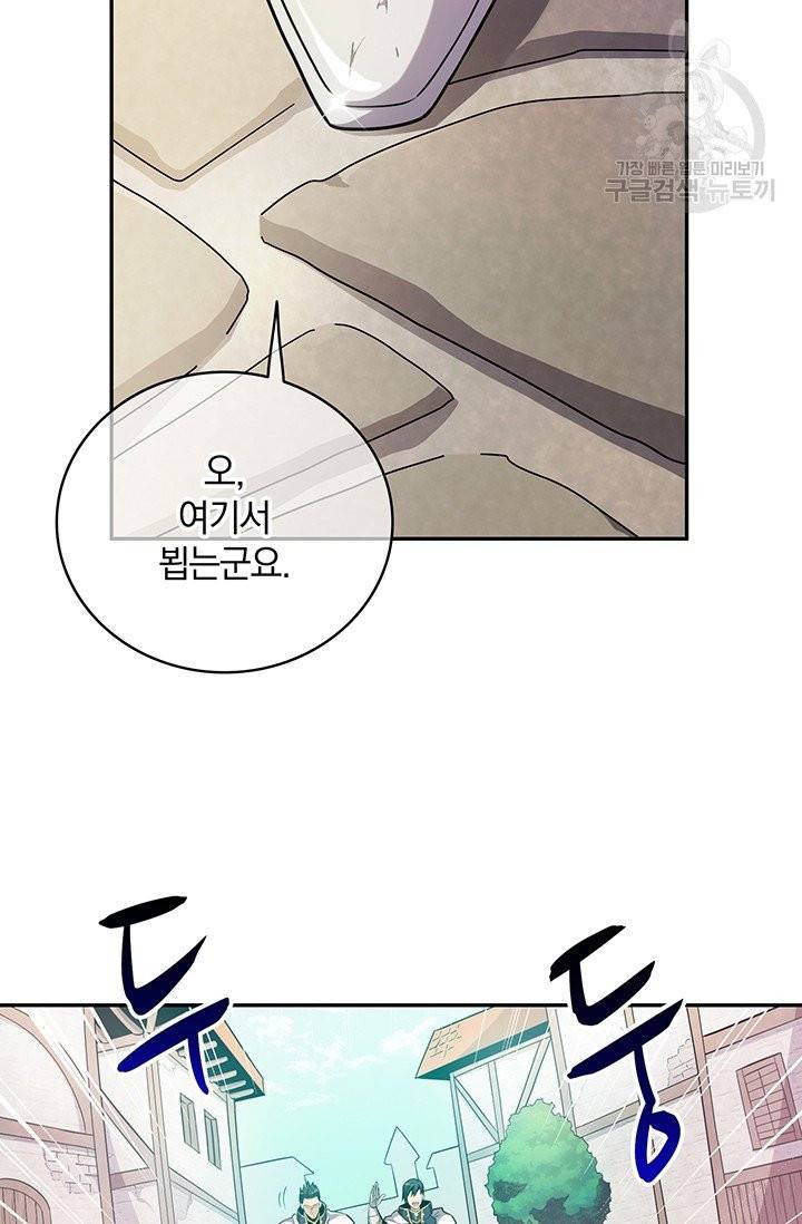 마탄의 사수 23화 9