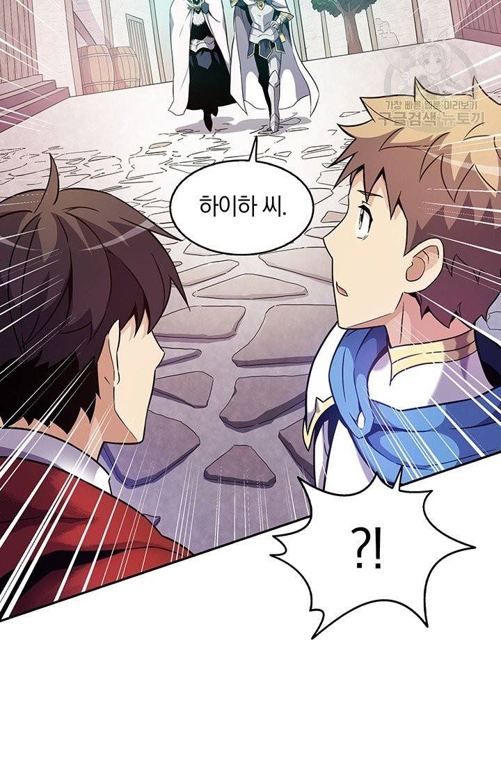 마탄의 사수 23화 10