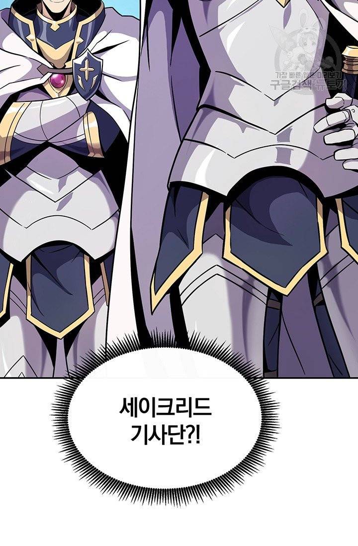 마탄의 사수 23화 12