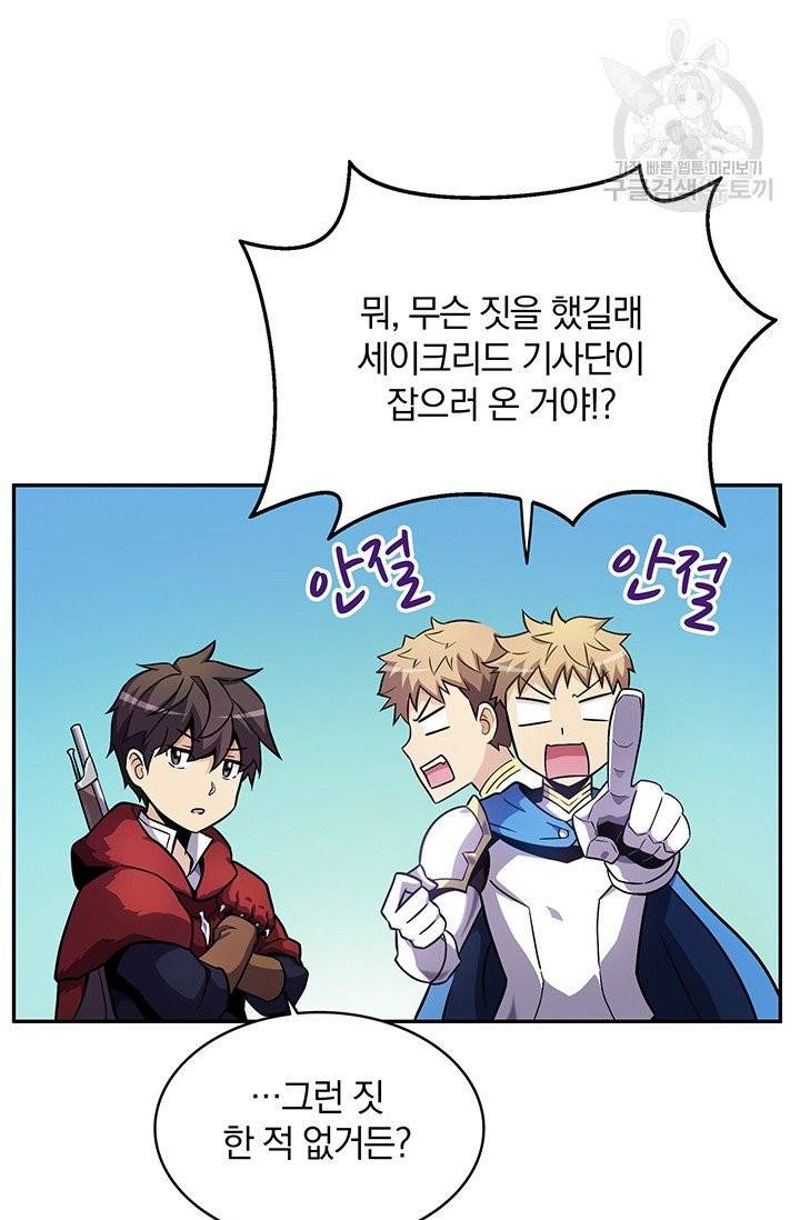 마탄의 사수 23화 13
