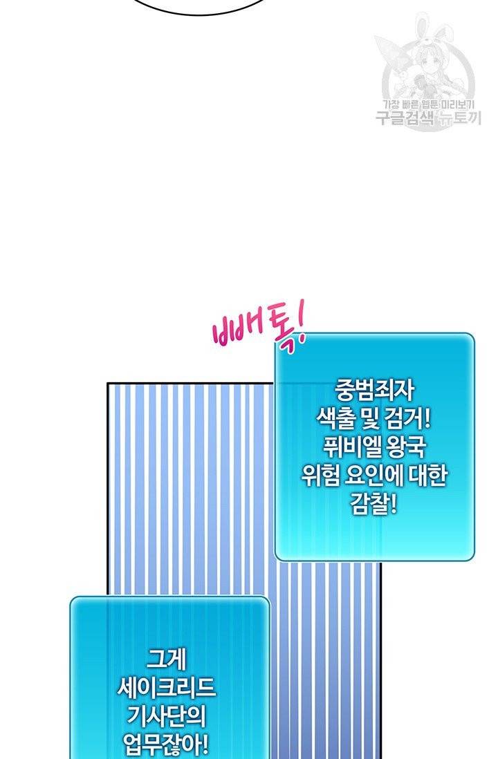 마탄의 사수 23화 14