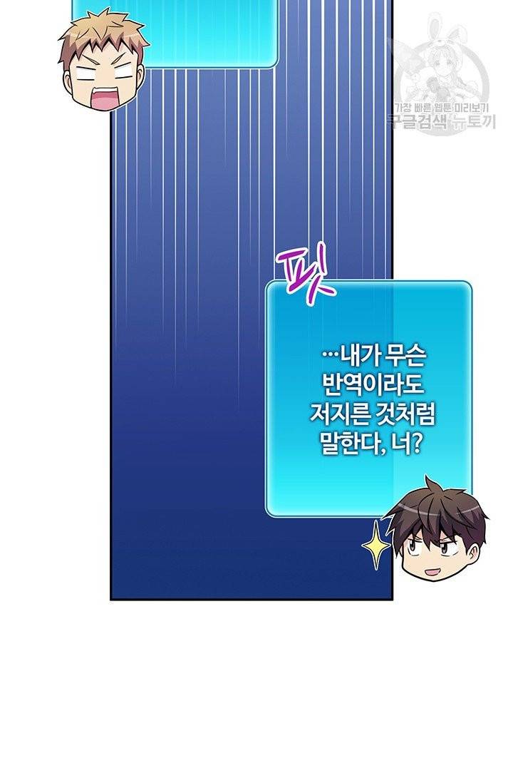 마탄의 사수 23화 15