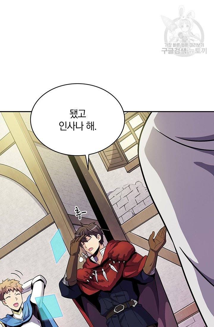마탄의 사수 23화 16