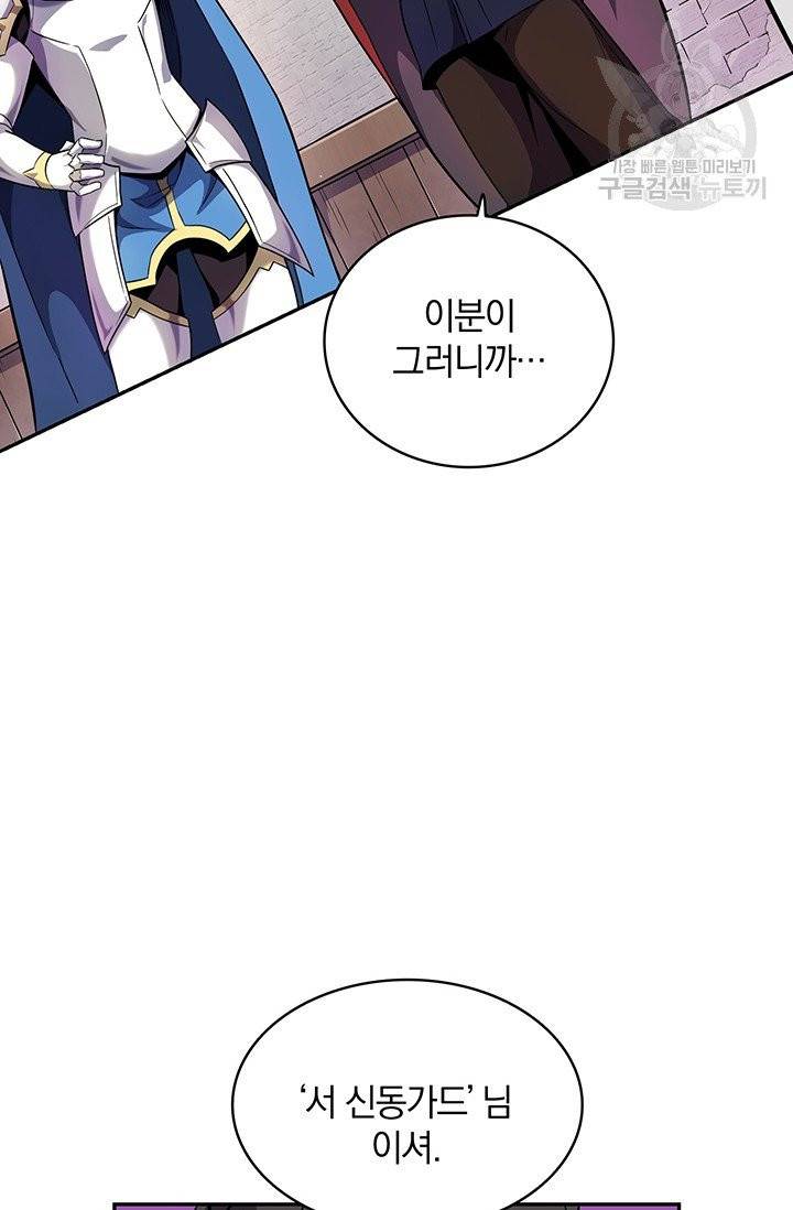 마탄의 사수 23화 17
