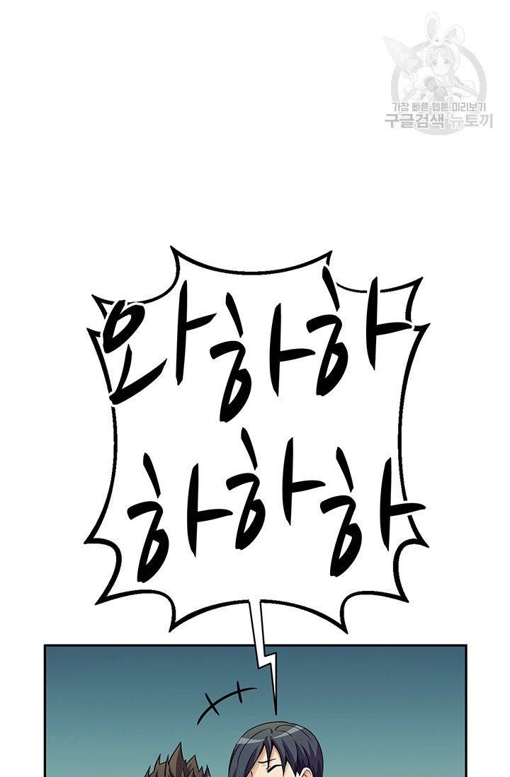 마탄의 사수 23화 21