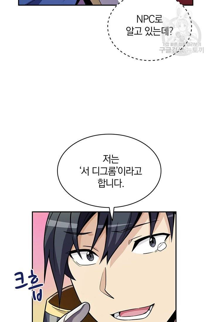 마탄의 사수 23화 23