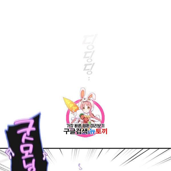 가장 평범한 이세계 18화 1