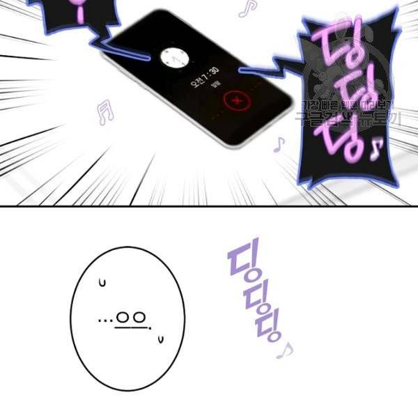 가장 평범한 이세계 18화 2