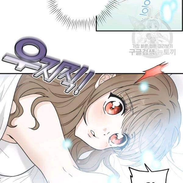 가장 평범한 이세계 18화 4