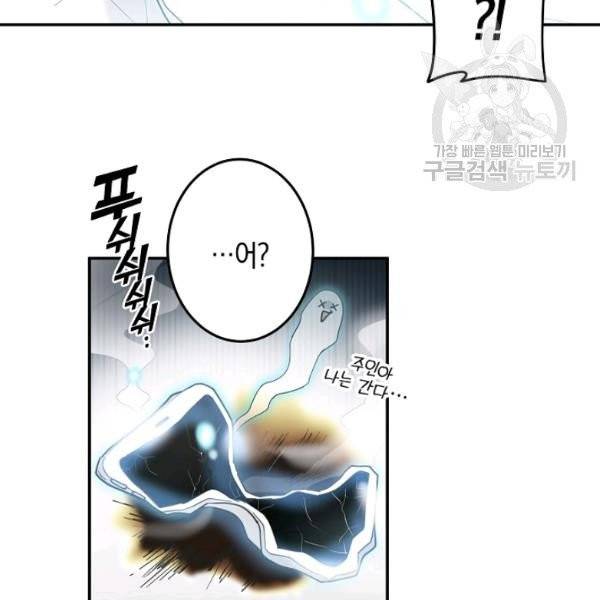 가장 평범한 이세계 18화 5