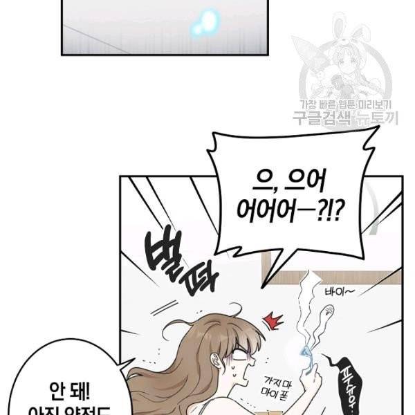 가장 평범한 이세계 18화 6
