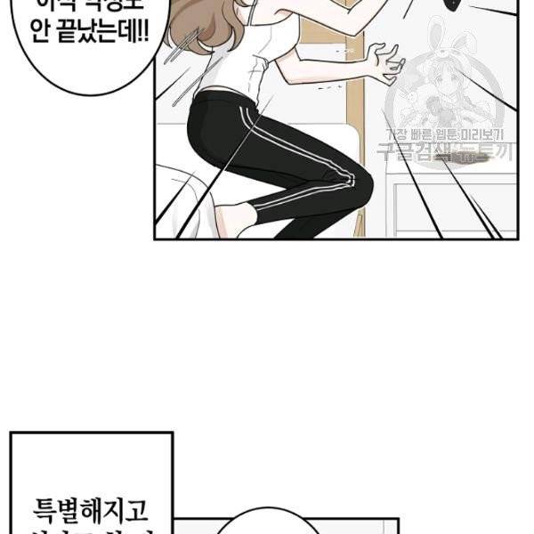 가장 평범한 이세계 18화 7