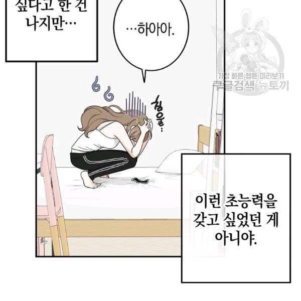 가장 평범한 이세계 18화 8