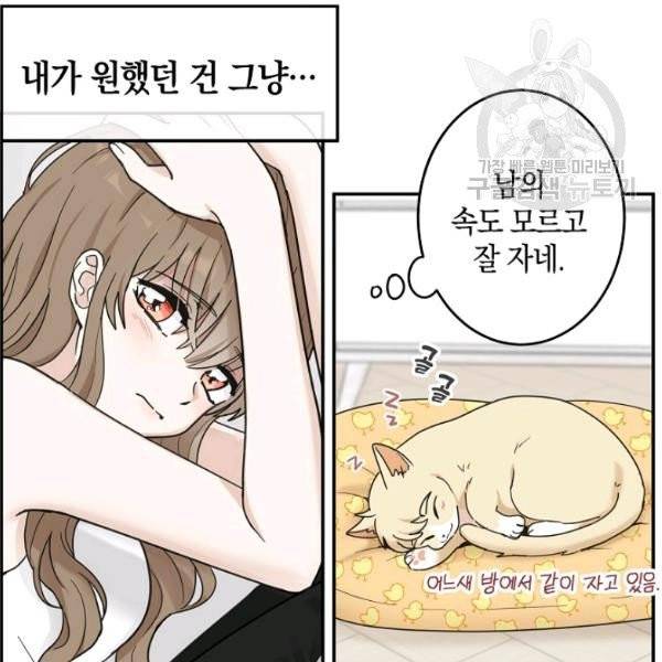 가장 평범한 이세계 18화 9