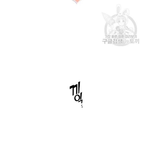 가장 평범한 이세계 18화 17