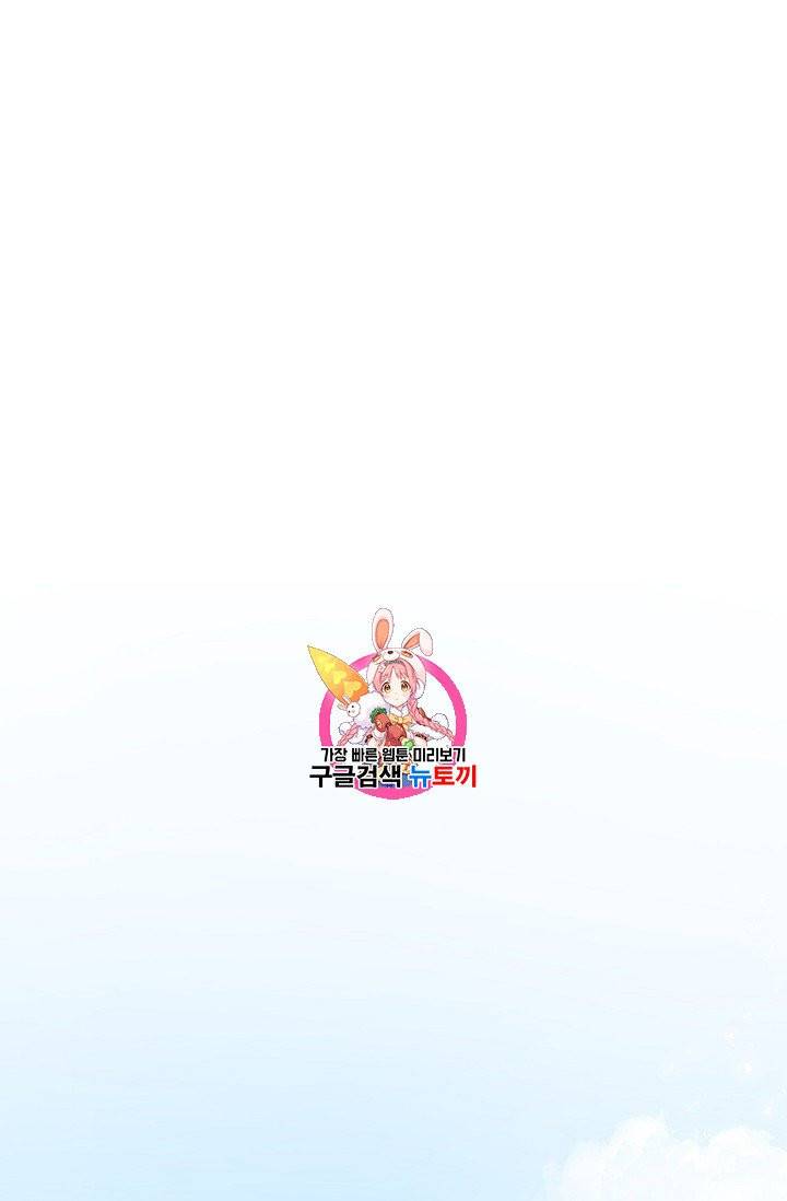 럭키 파라다이스 37화 1