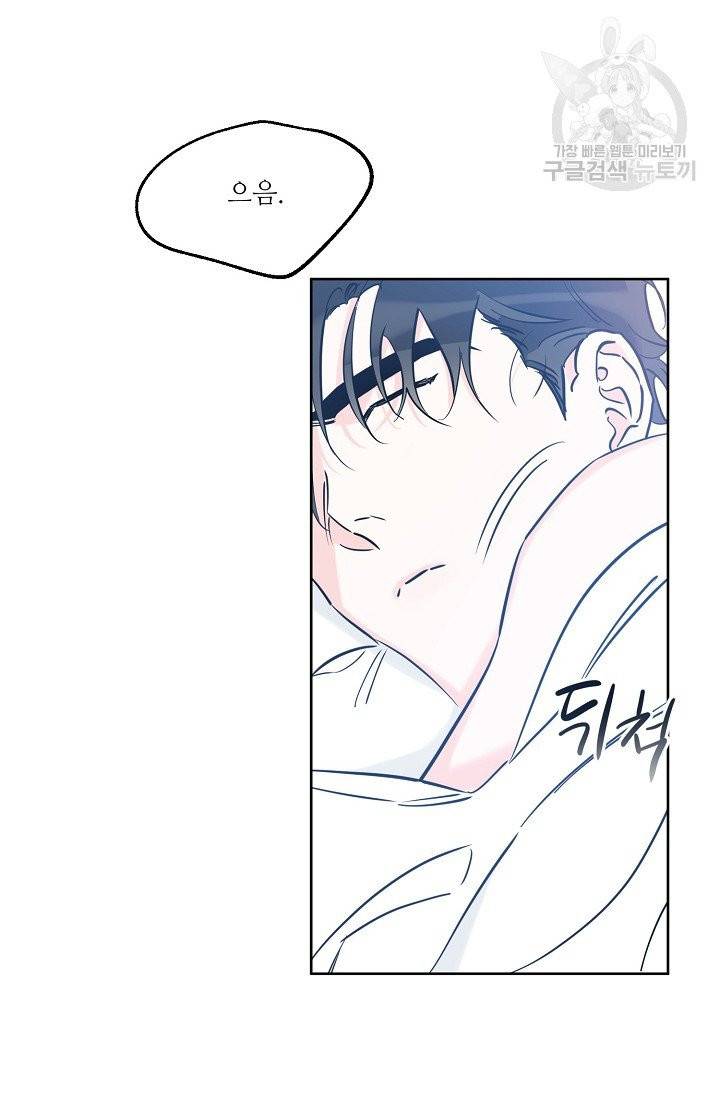 럭키 파라다이스 37화 4