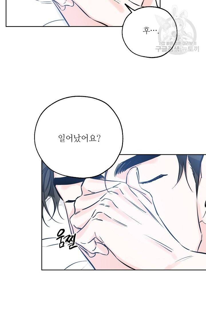 럭키 파라다이스 37화 6