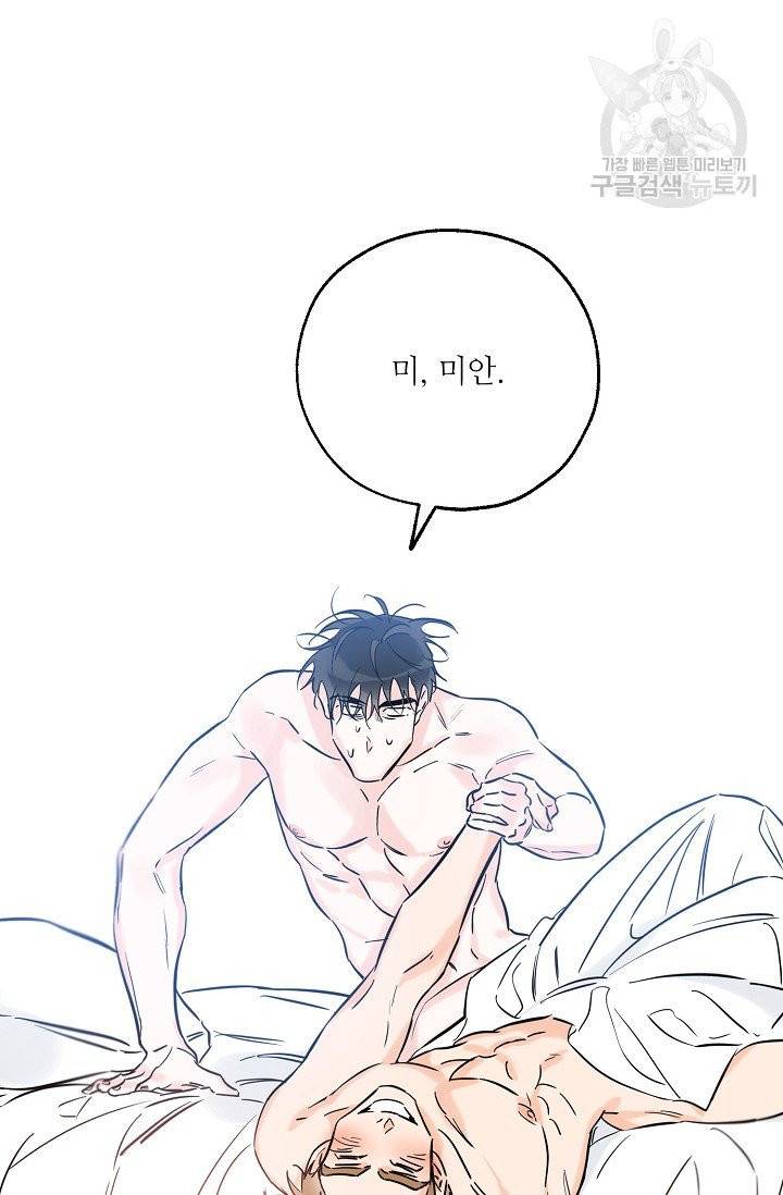 럭키 파라다이스 37화 11