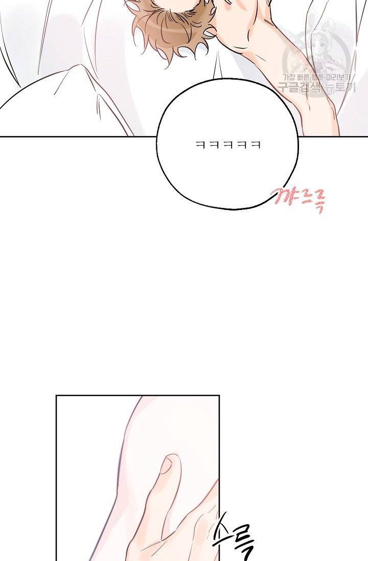 럭키 파라다이스 37화 12