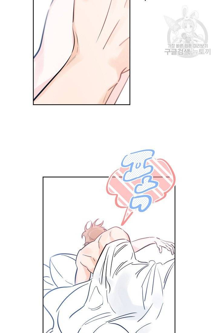 럭키 파라다이스 37화 13