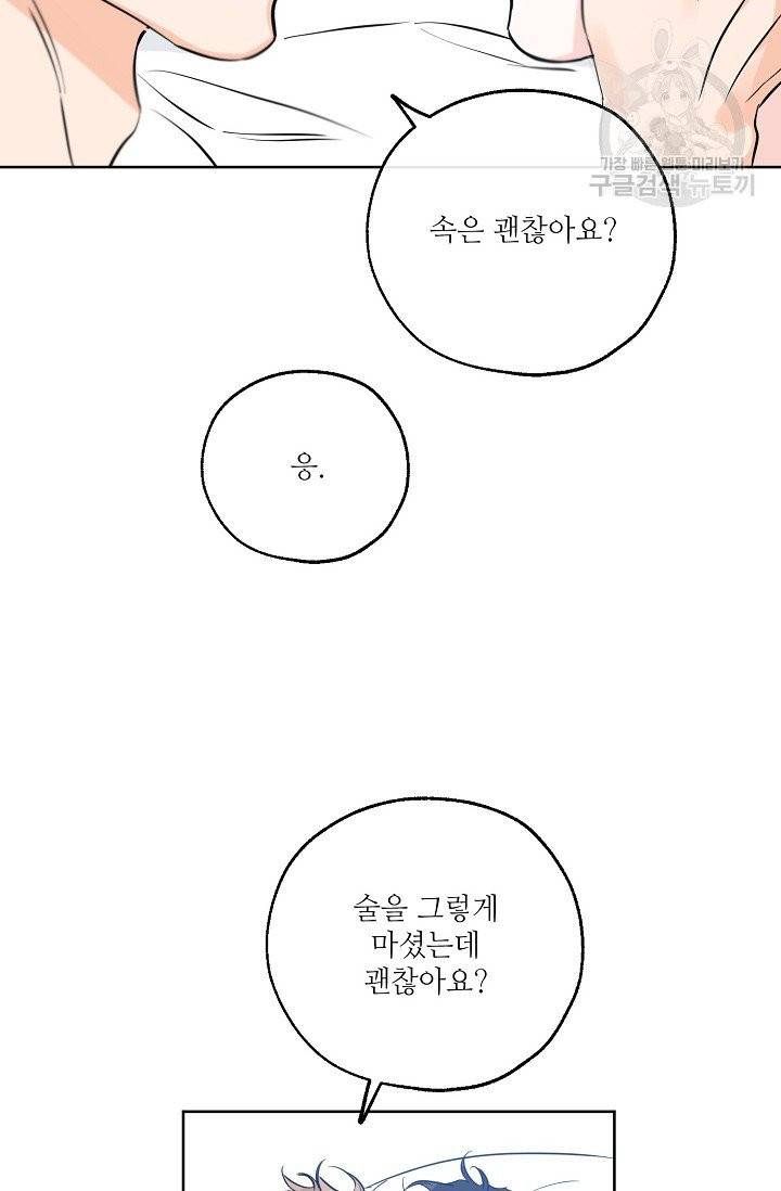 럭키 파라다이스 37화 15